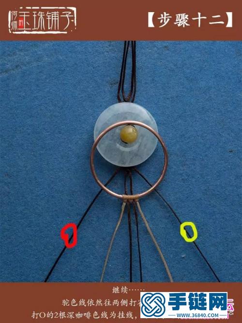 蜡线翡翠花开平安扣项链坠的详细编制步骤图