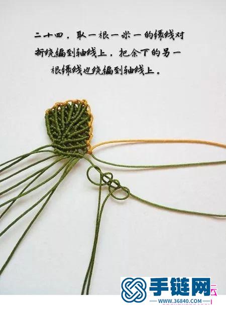 绳编玉线叶子小饰品的详细编织图解