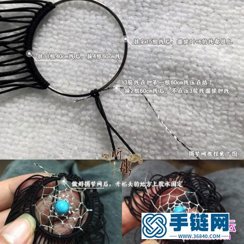 绳编macrame手机挂饰捕梦树环的详细缝制教程