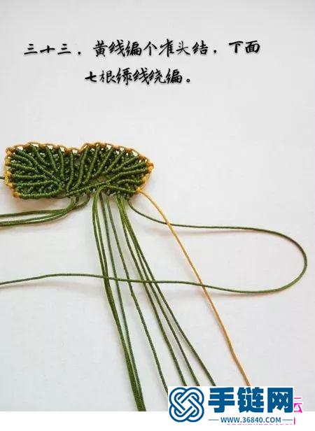 绳编玉线叶子小饰品的详细编织图解