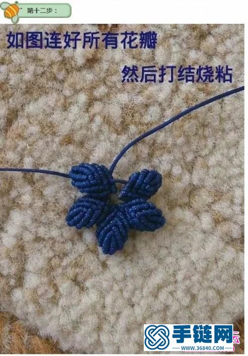 绳编莲花手链的制作图解