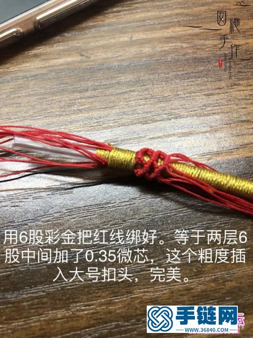 彩金蜡线绳编包管手链的详细制作教程