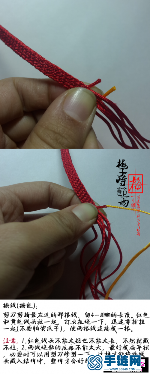 绳编头绳手绳的制作方法