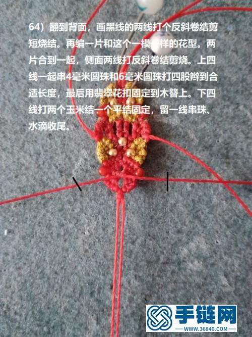 中国结蜡线红玛瑙翡翠金珠木簪步摇的详细制作教程