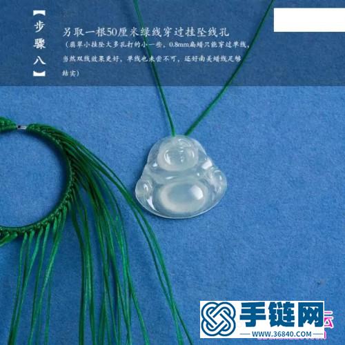 花纹包边翡翠佛公吊坠的详细编制教程