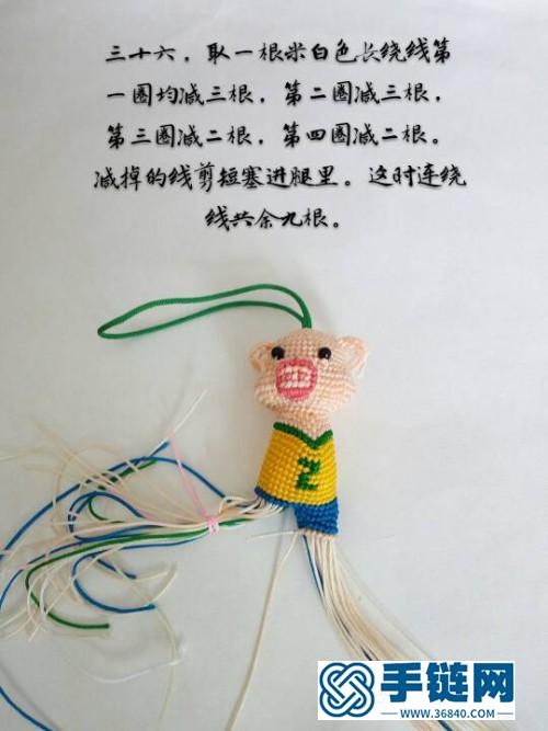 绳编踢球小猪玩偶挂件的详细编制教程