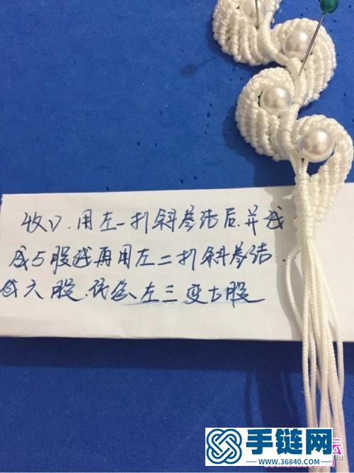 绳编天使之翼贝壳手链的制作图解