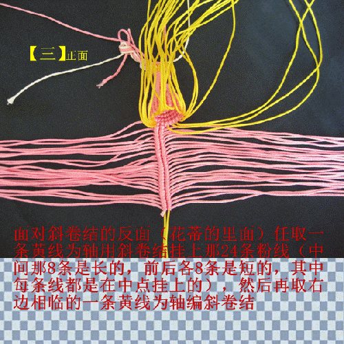 中国结玉线百合花的详细编制步骤图