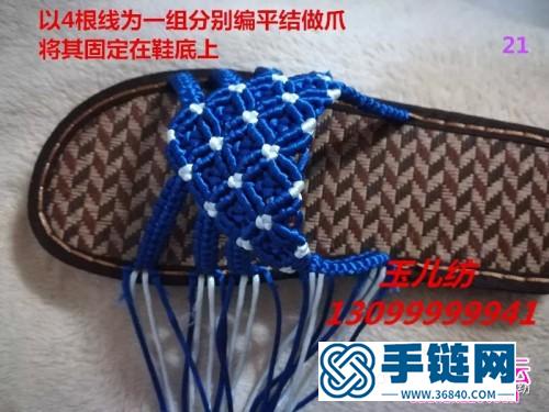 绳编心形拖鞋的编织教程