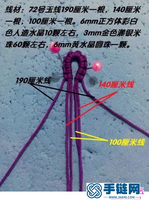 绳遍方形水晶手链的详细制作步骤图