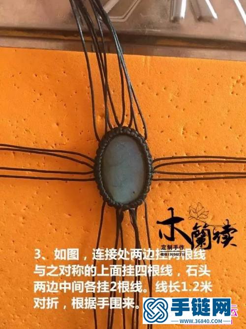 泰蜡包石手链的详细编制教程