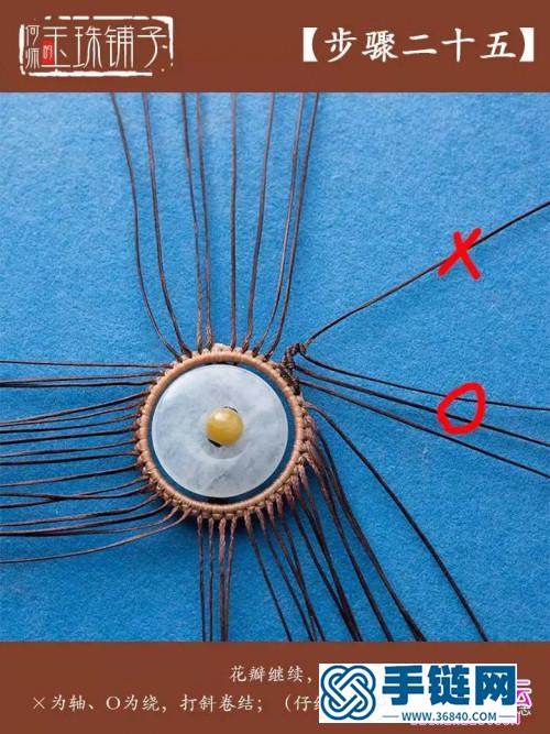 蜡线翡翠花开平安扣项链坠的详细编制步骤图