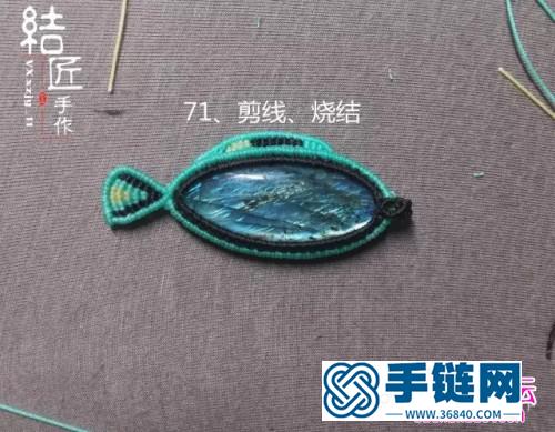 中国结编织包石小鱼儿胸针教程（项链坠）