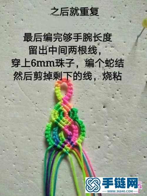 玉线心形手链的详细制作图解