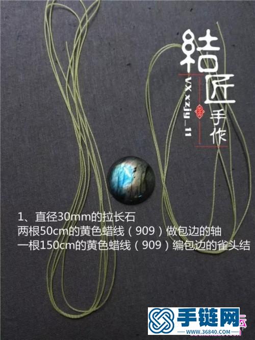 中国结编织向阳花胸针方法图解（项链坠）