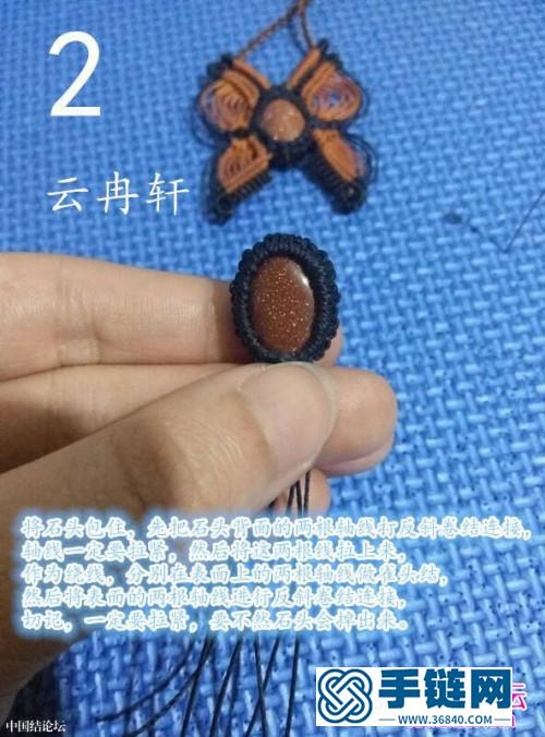 蝶恋花项链的制作方法