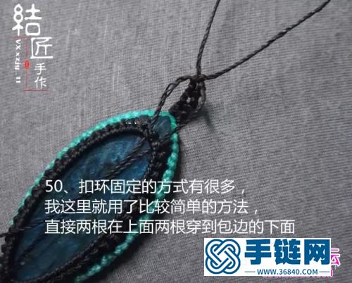 中国结编织包石小鱼儿胸针教程（项链坠）