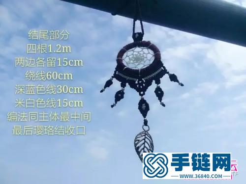 中国结捕梦网项链的详细编织教程