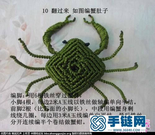 中国结编螃蟹的方法图解