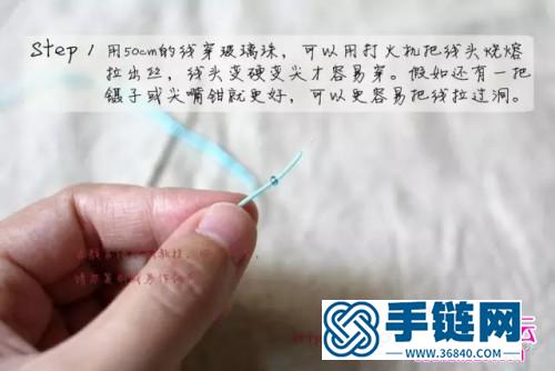 平结串珠手绳威的编法教程