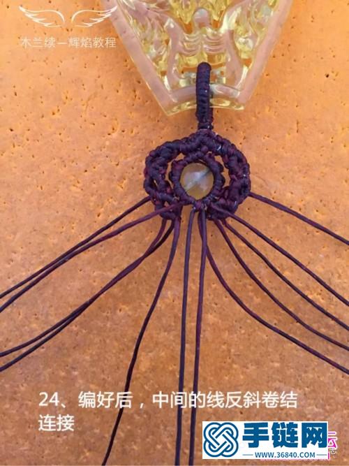 绳编泰蜡吊坠扣头的详细编织教程