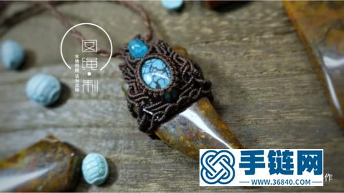 战国红牙型项链吊坠的详细编制步骤图