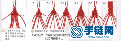 斜卷结红绳手链的编法详细教程