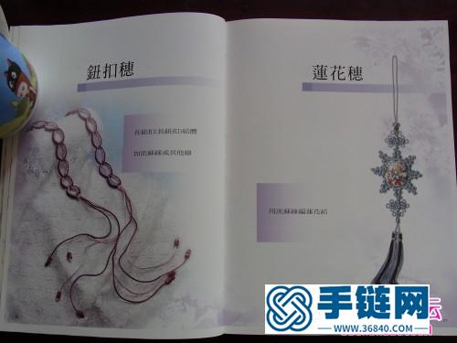 流苏穗子的做法大全《舞动流苏：创意穗子系列》