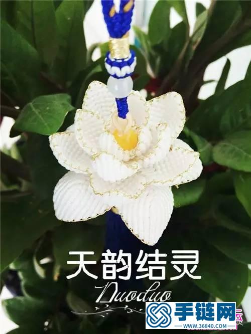 中国结编织莲花车挂方法图解