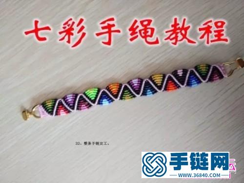 中国结编织七彩手绳的方法图解