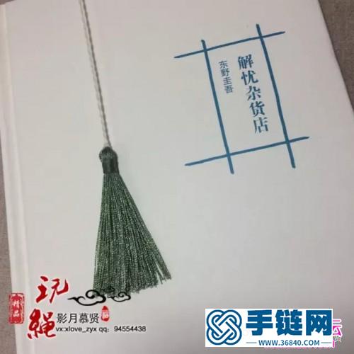 绳编蝴蝶书签的制作步骤图