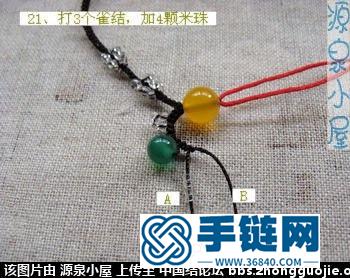 中国结编织黄绿玛瑙项链方法图解
