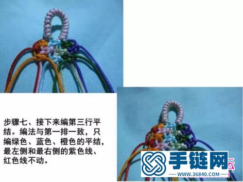 七彩手绳的编法教程