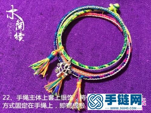 泰国蜡线绳编五彩荧光渐变手绳的制作方法