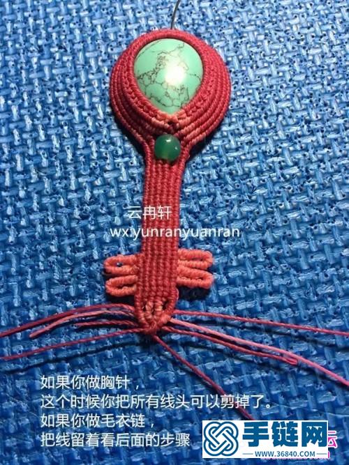 琵琶毛衣链的制作方法