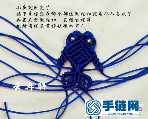 中国结编织小鱼摆件教程（挂件）