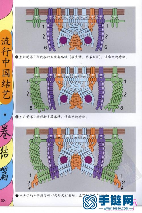 卷结编法图解大全，流行中国结艺卷结篇（全书）