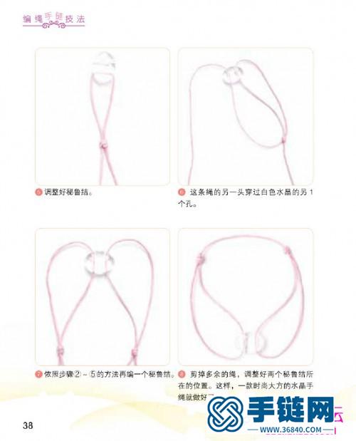 编绳手链的方法图解书，编绳手链技法