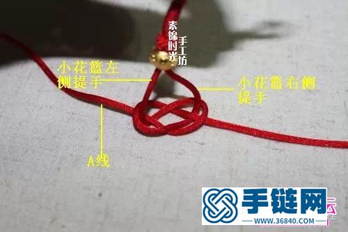 中国结编织制作鸿佑转运珠手绳教程