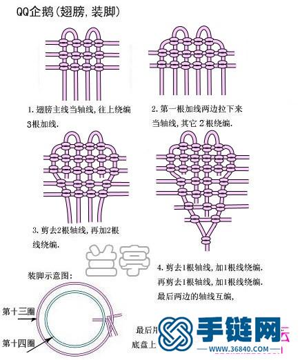 中国结绳编立体QQ小企鹅摆件的方法（兰亭）