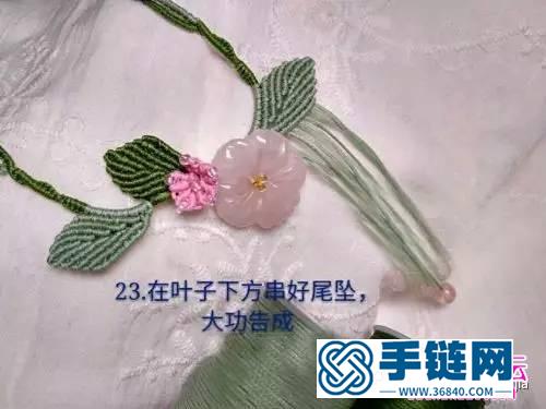 小清新桃花项链的详细制作教程