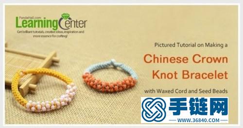 中国结样式的串珠手链做法教学
