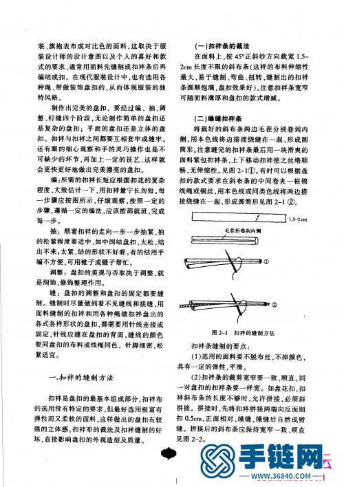 中国盘扣技艺大全