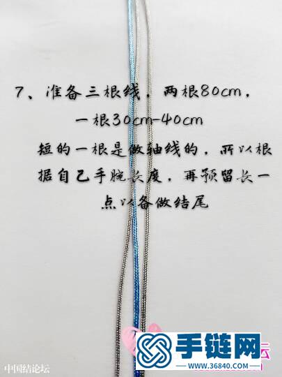 中国结编织包珠双链手绳教程