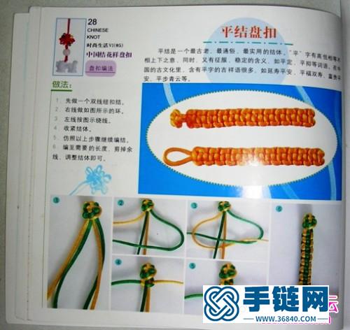 中国盘扣技艺大全书，中国结花样盘扣