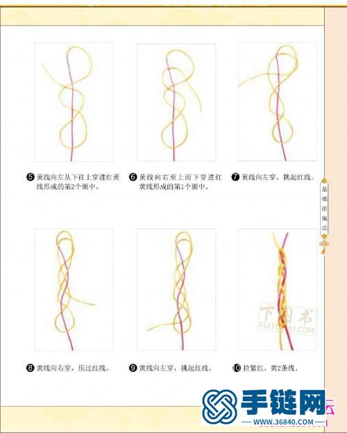 中国结基础教程书，中国结编织入门