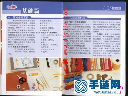 中国结艺网教程大全书，0余种结艺编织范例大公开