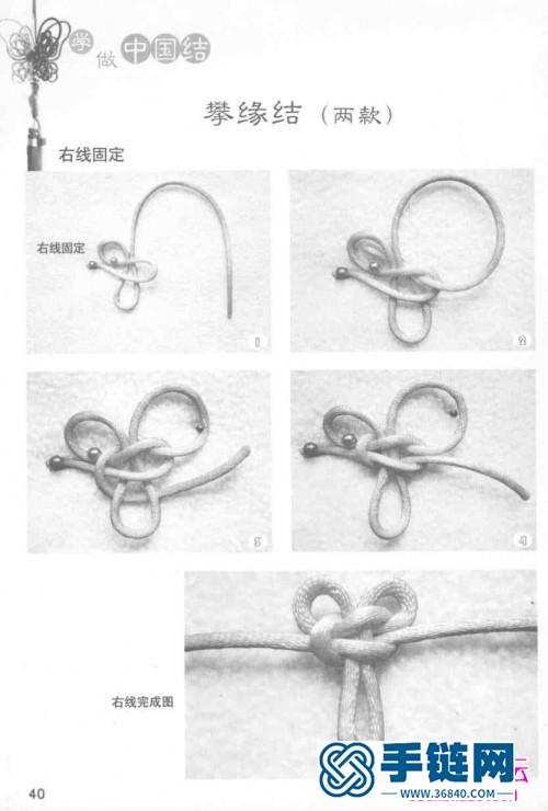 中国结艺时尚饰品书，学做中国结饰品篇