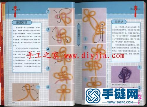 全图解中国结入门书，80余种中国结入门技法大公开（全书）
