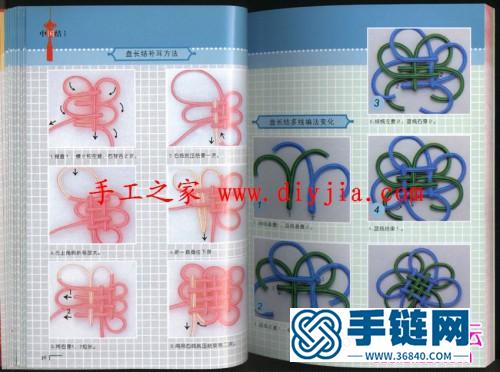 全图解中国结入门书，80余种中国结入门技法大公开（全书）